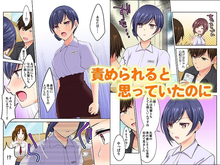 何故、停電したら俺の先っぽがギャルに入っていたのか?〜刺さっていたのは姉?妹?〜【同人版】2 サンプル9