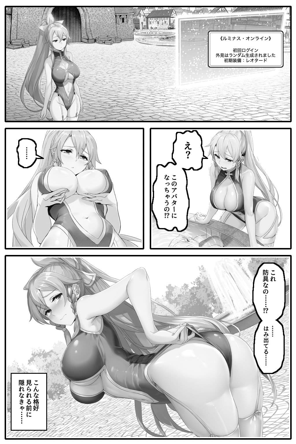 ナーブギアで感度100%ログイン〜ログアウトできない妹が初心者狩りに堕とされるまで〜 サンプル2