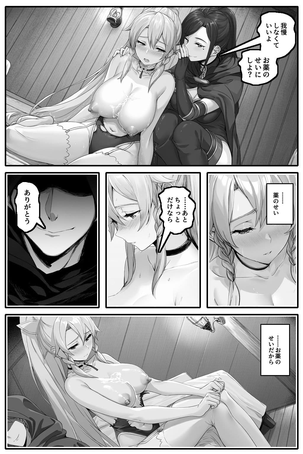 ナーブギアで感度100%ログイン〜ログアウトできない妹が初心者狩りに堕とされるまで〜 サンプル6