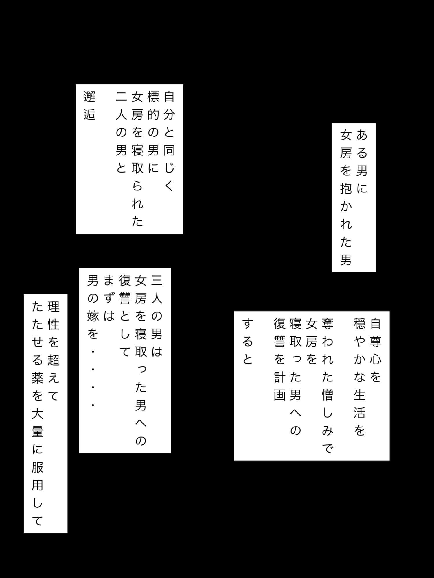 女房寝取った男の嫁に サンプル2