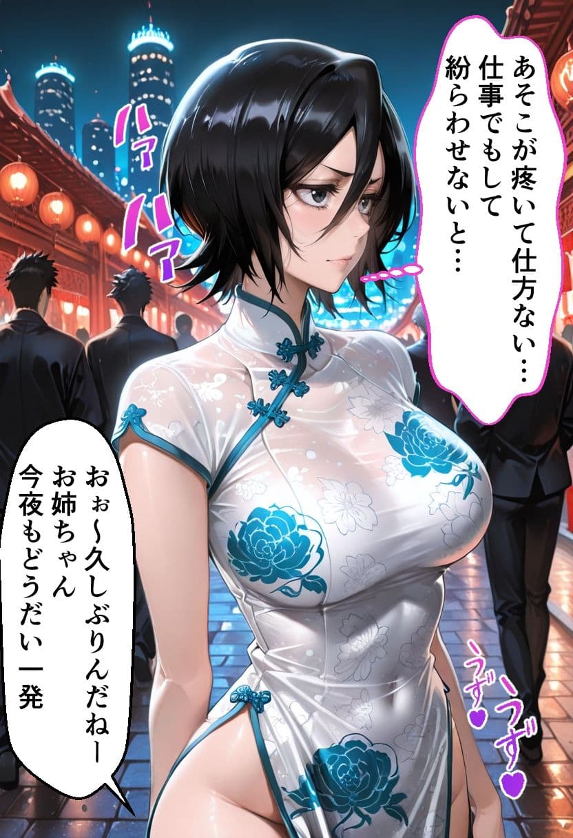 ヒロインとコスプレエッチ BLEACH 朽木ル◯ア サンプル6