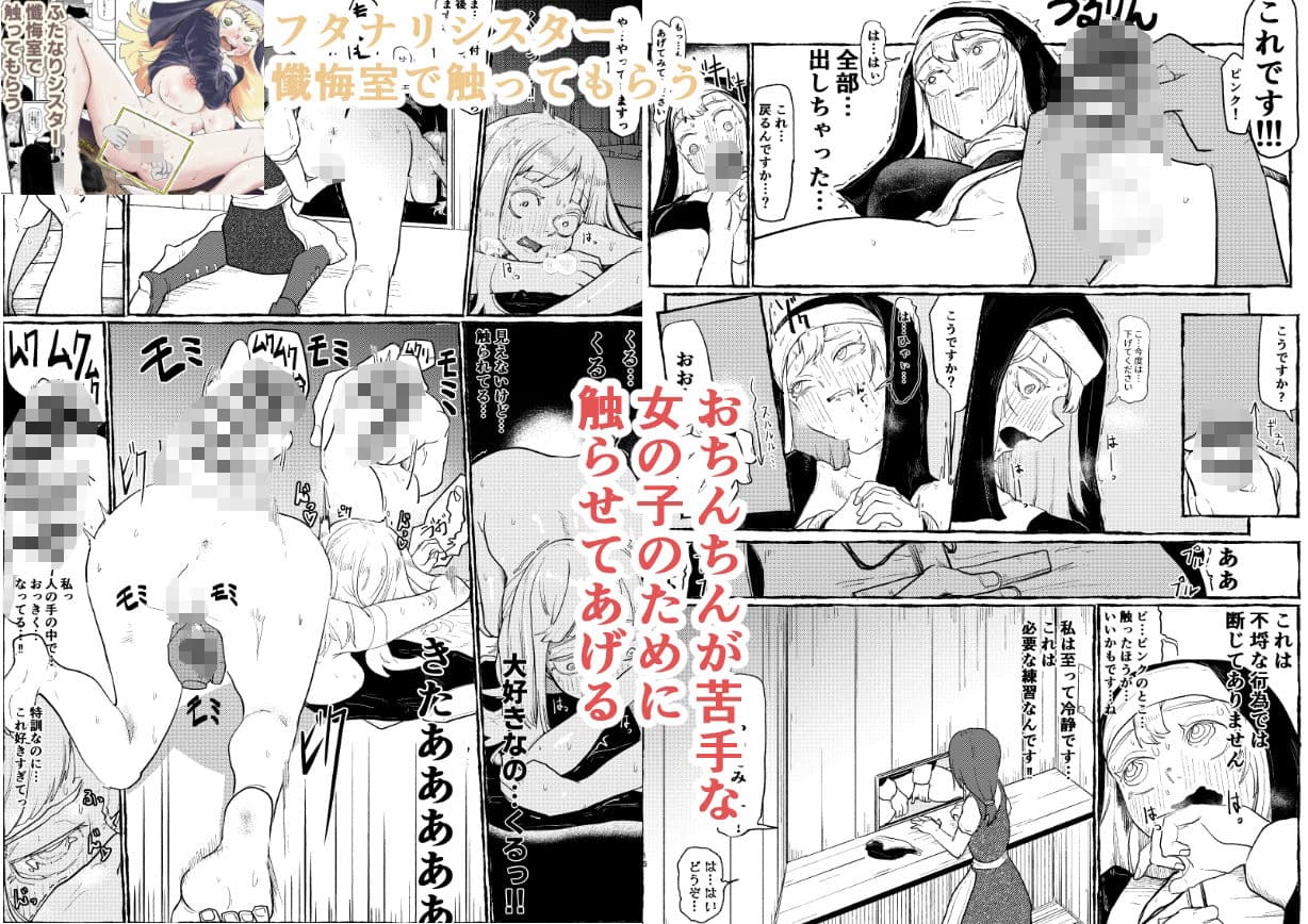 【総集編】ふたなりシリーズ サンプル1
