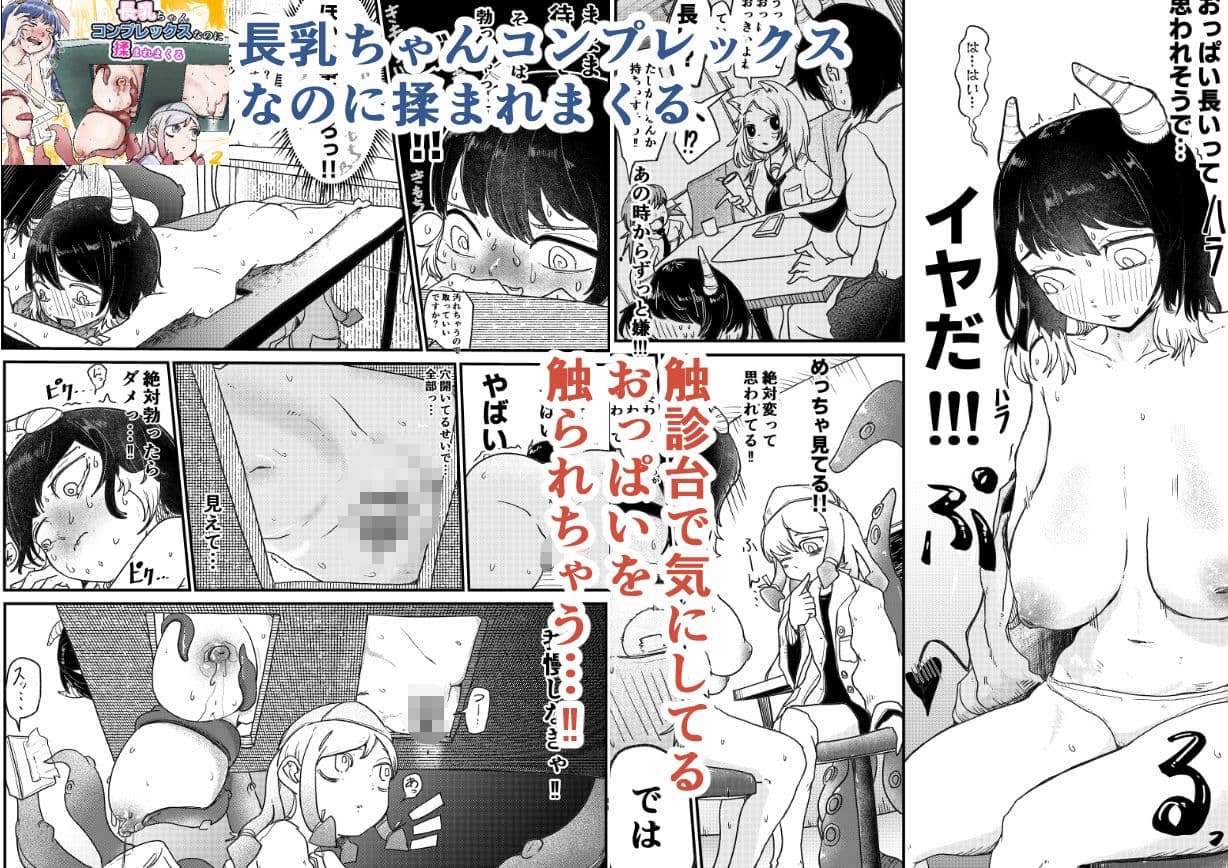 【総集編】ふたなりシリーズ サンプル4