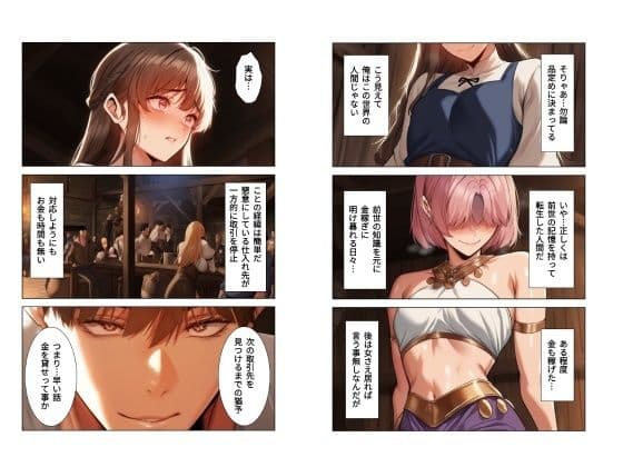 異世界に転生した俺が金の力で無双する話 サンプル1