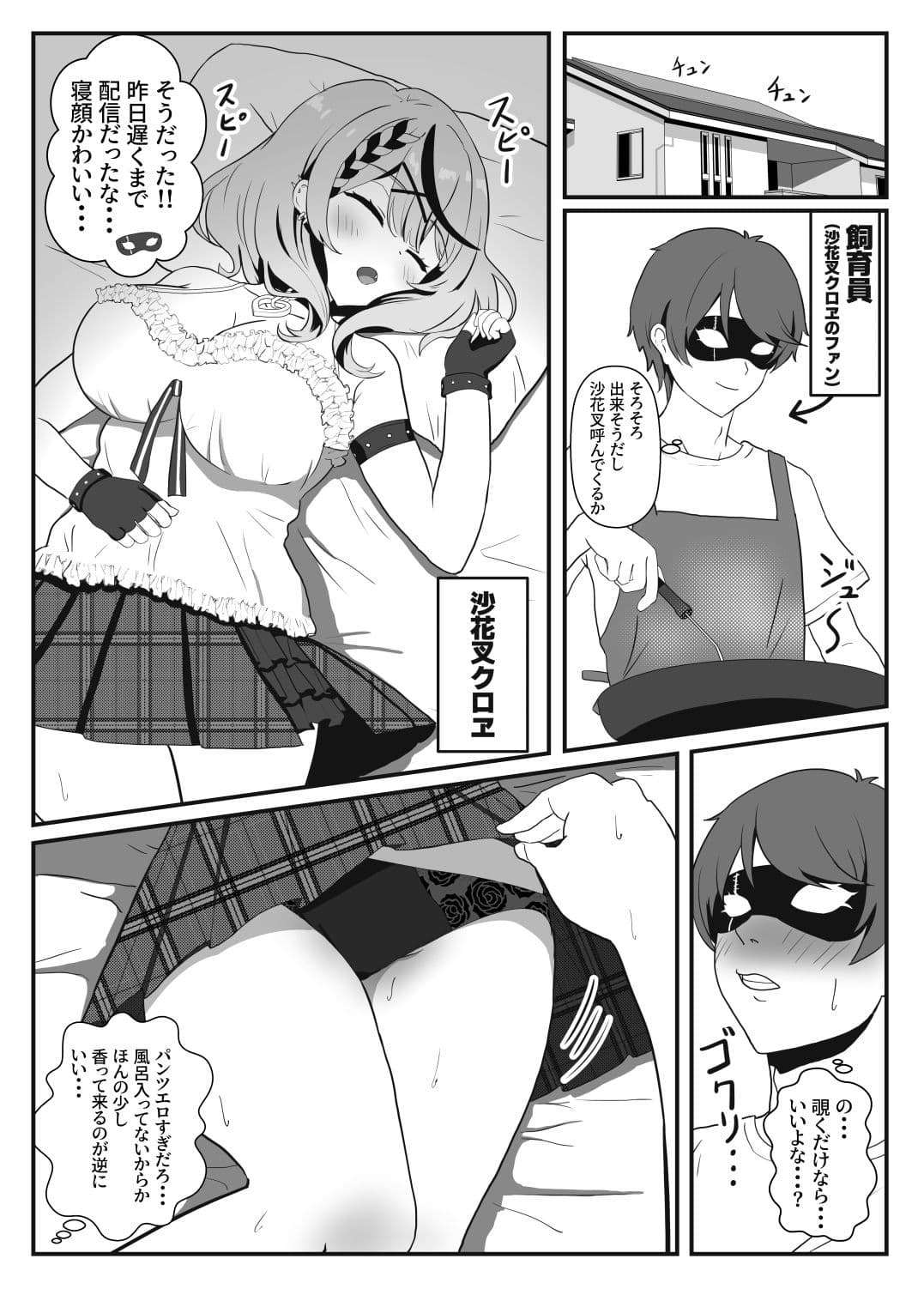 さかまたとベッドでラブラブエッチする本 サンプル2