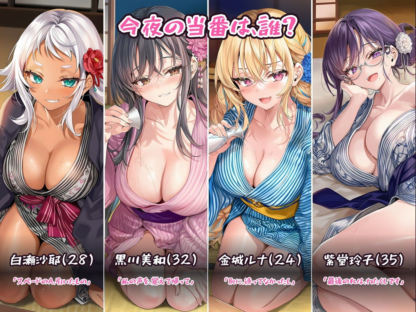 淫乱美女たちが温泉旅行でハメ比べされちゃうだけの本〜温泉旅行編〜【フルカラー漫画/全103P/4人×4つの夜】 サンプル3