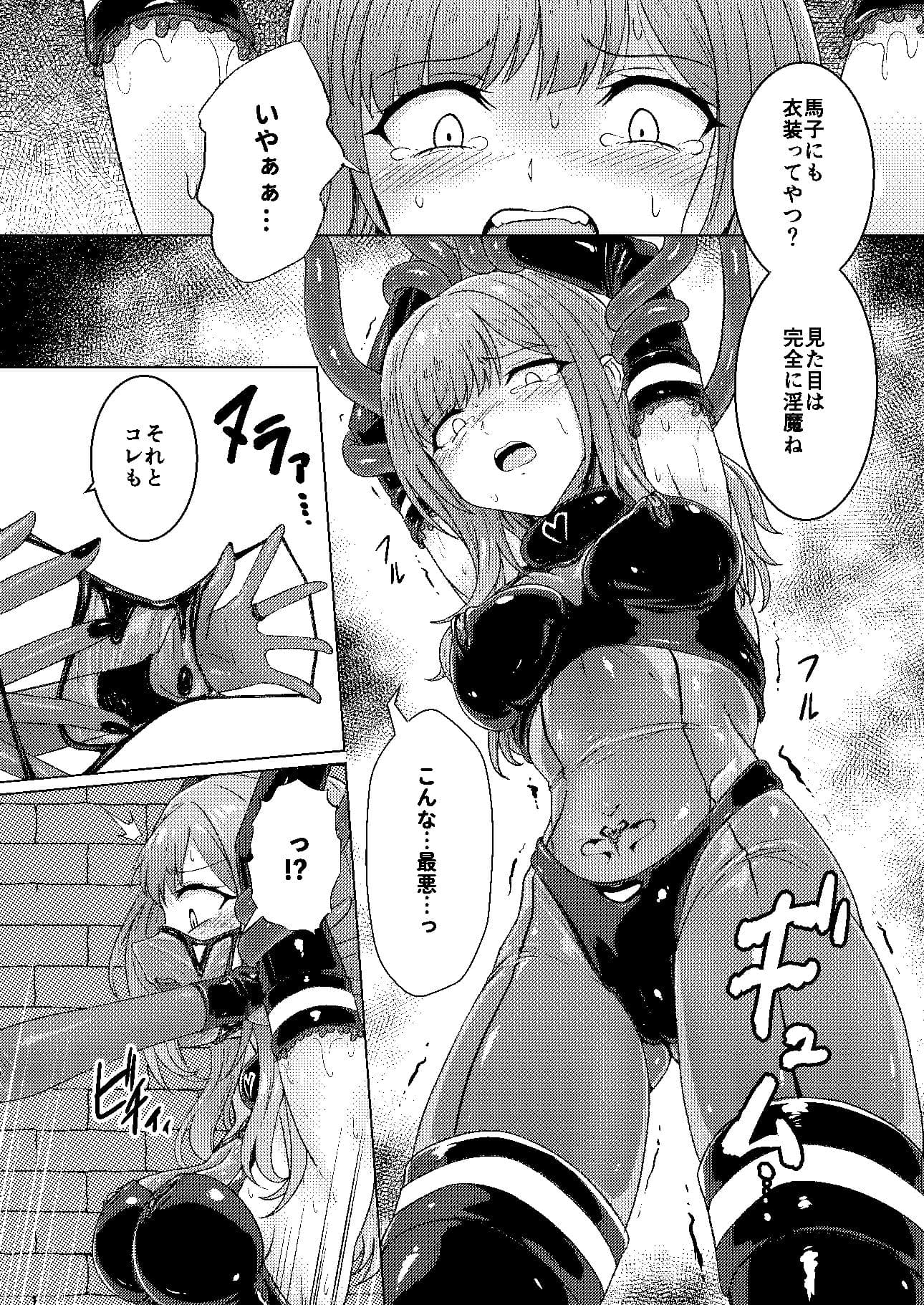 サキュバス・コントラクト サンプル4