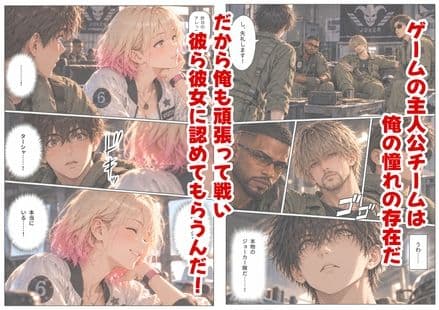 AC8のゲーム世界に転生、原作知識で俺は無双する サンプル2
