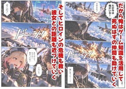 AC8のゲーム世界に転生、原作知識で俺は無双する サンプル4