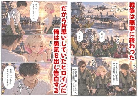 AC8のゲーム世界に転生、原作知識で俺は無双する サンプル5