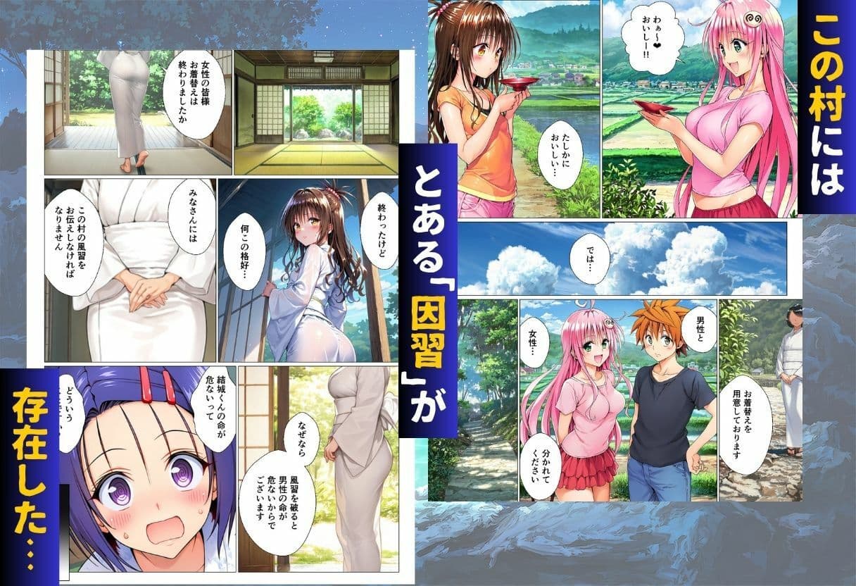 ToL◯VEる版 因習村〜勃起したら抜いてもらわないといけない村〜 サンプル2