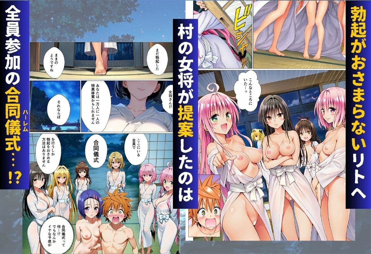ToL◯VEる版 因習村〜勃起したら抜いてもらわないといけない村〜 サンプル9