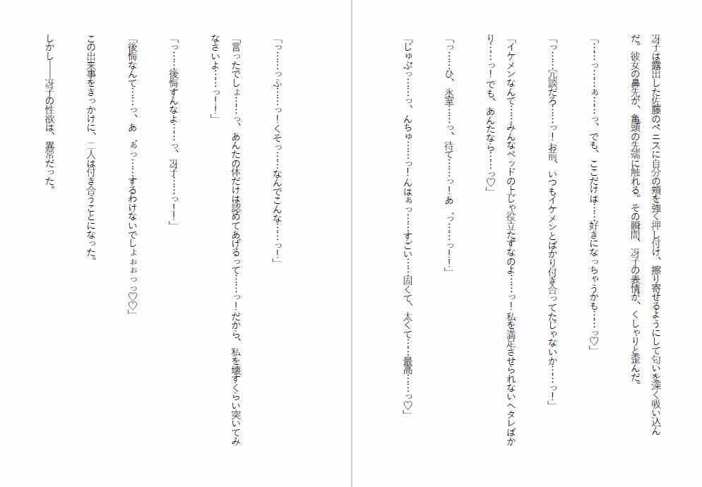 ニート雌豚開発計画-ニートからペットへ サンプル1