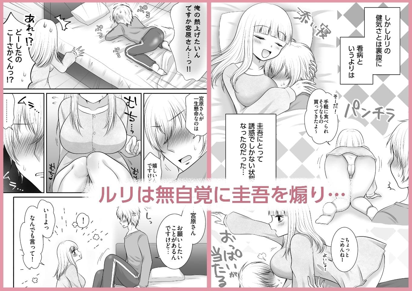 セフレのクラスメイトを元気にしたい! サンプル2