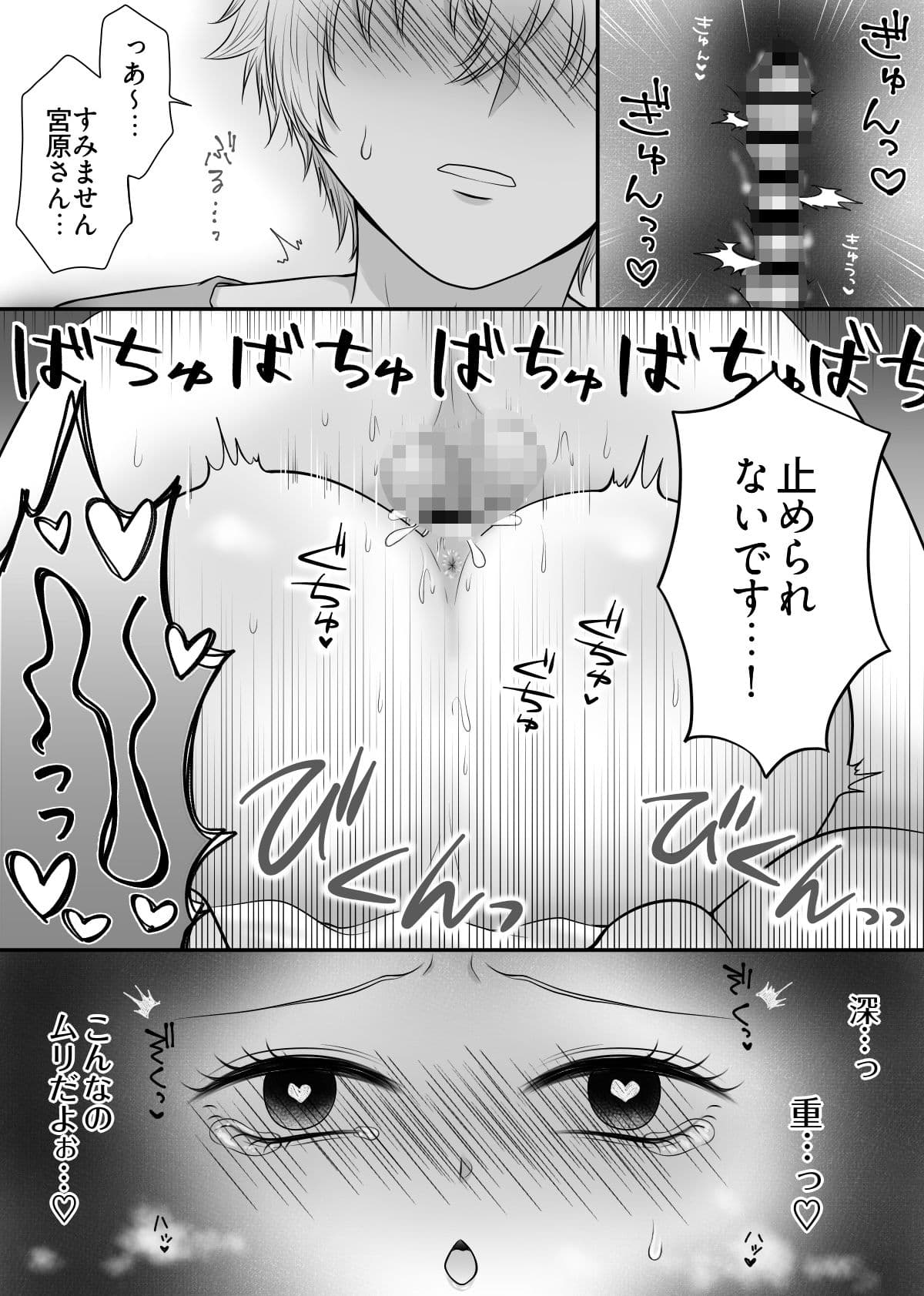 セフレのクラスメイトを元気にしたい! サンプル8