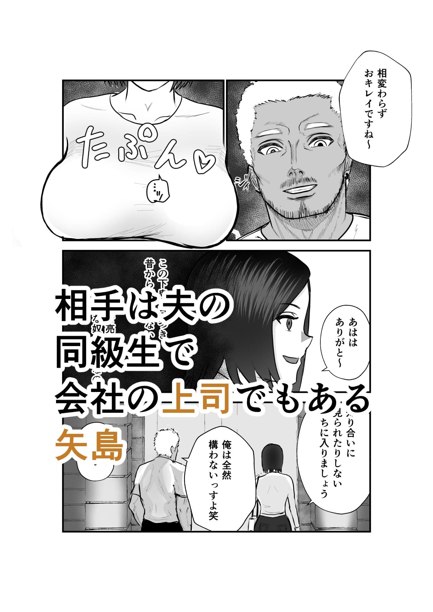 自称不感症妻のネトラセ サンプル3