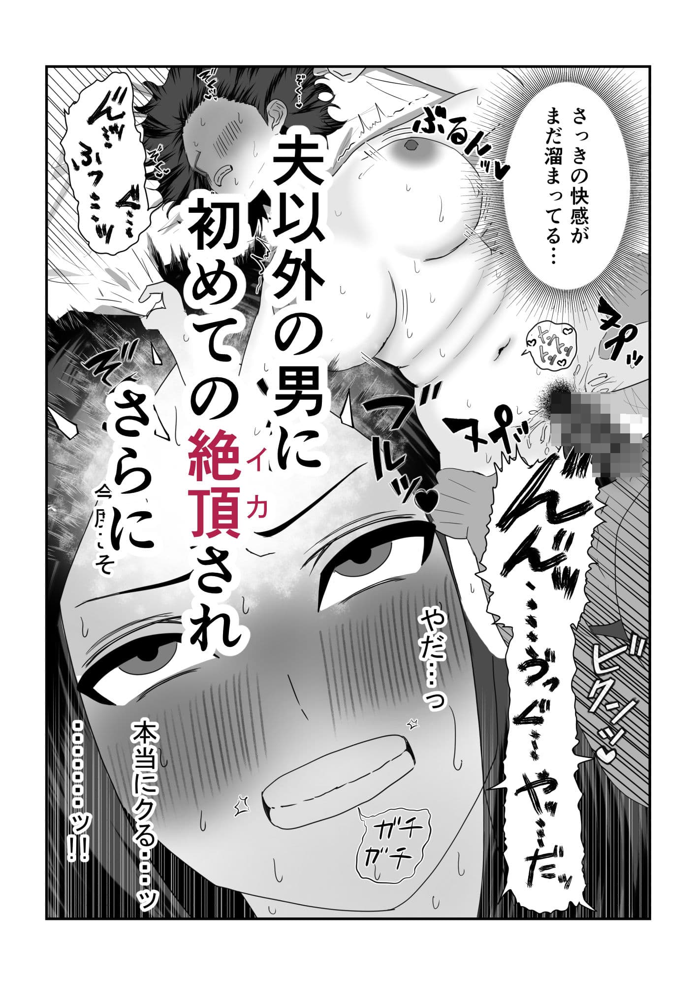 自称不感症妻のネトラセ サンプル7