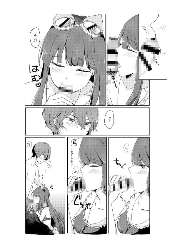 内緒のSummer サンプル2