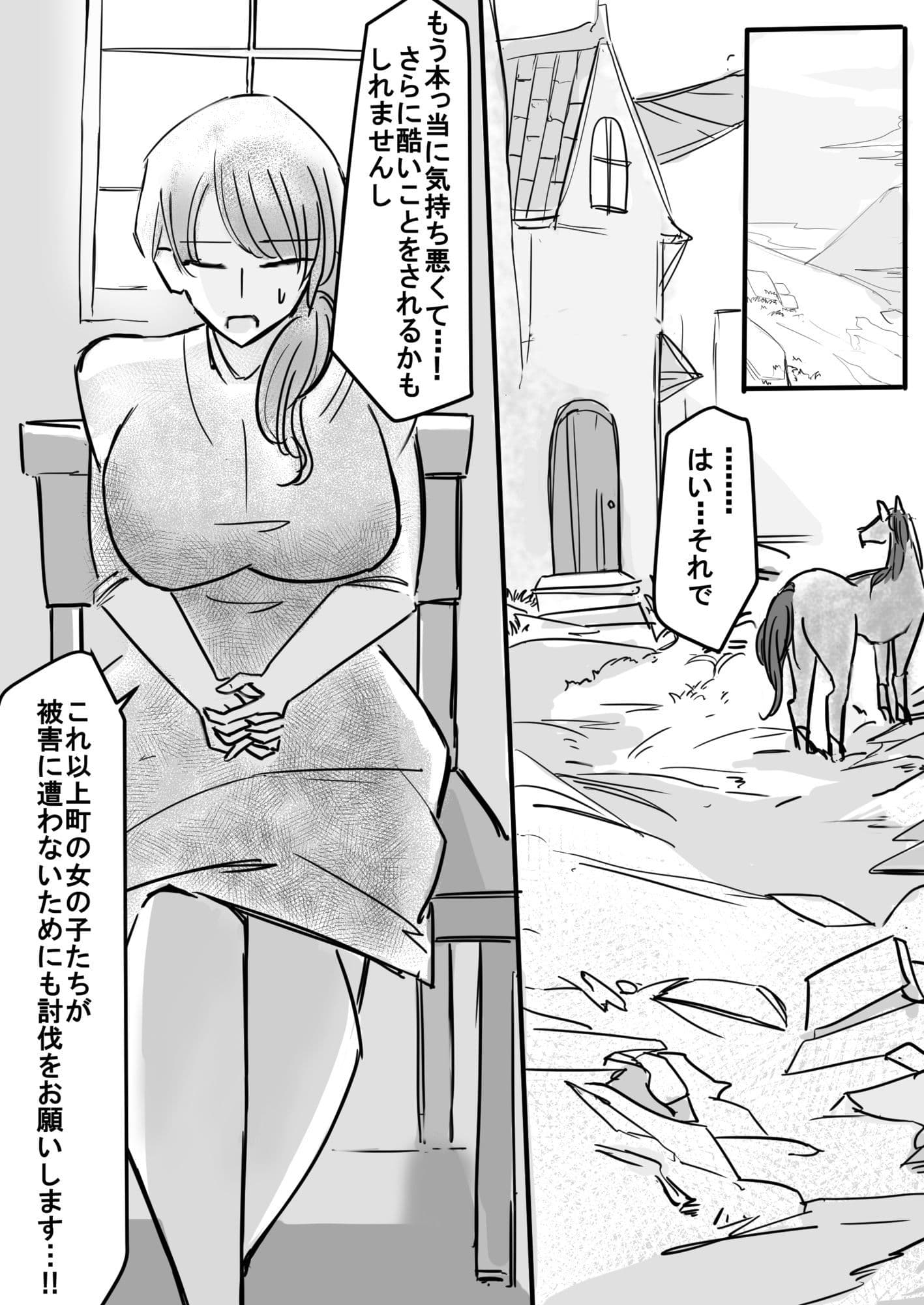 女剣士セリアの受難ー舌唾臭フェチド級変態あらわるー サンプル3