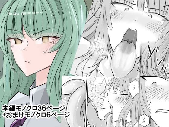 女剣士セリアの受難ー舌唾臭フェチド級変態あらわるー
