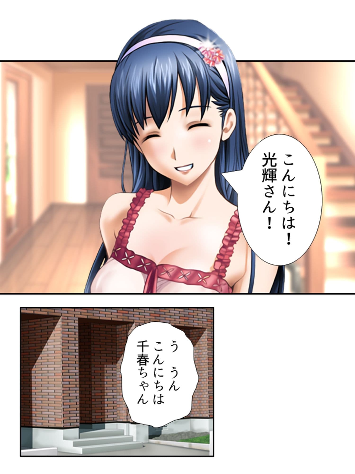 3人の女性に同時に好かれた男の末路 <総集編> サンプル2