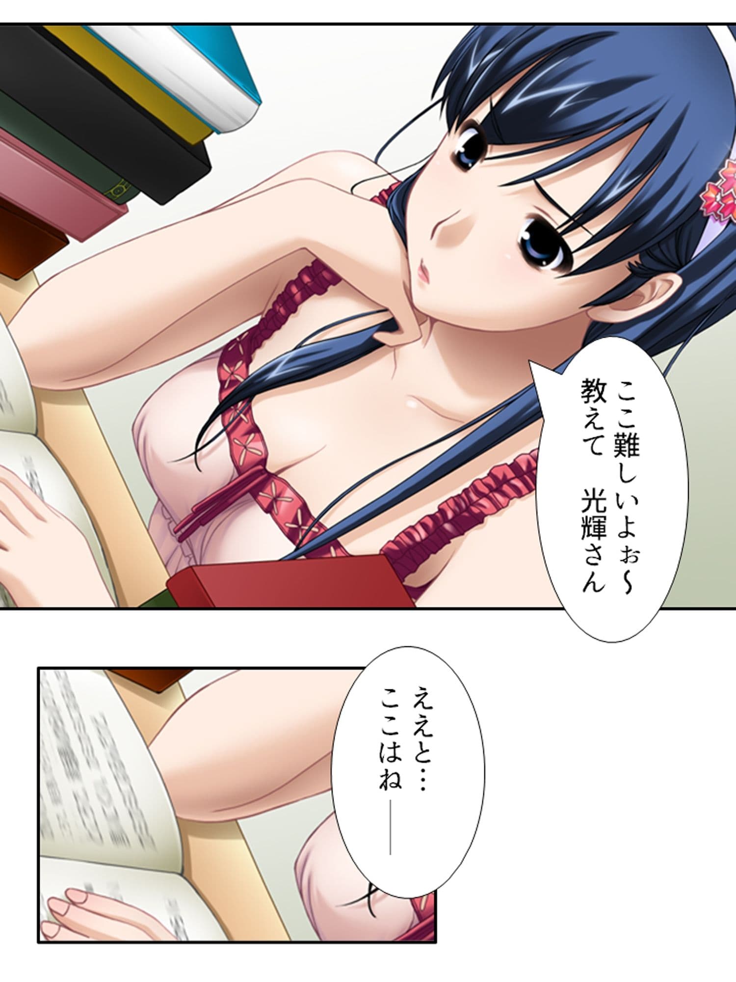3人の女性に同時に好かれた男の末路 <総集編> サンプル3