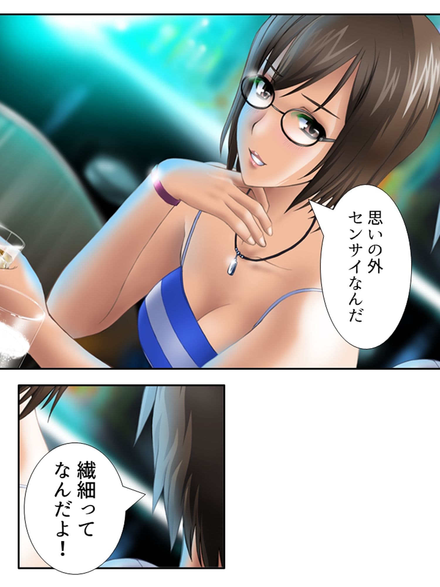 3人の女性に同時に好かれた男の末路 <総集編> サンプル7