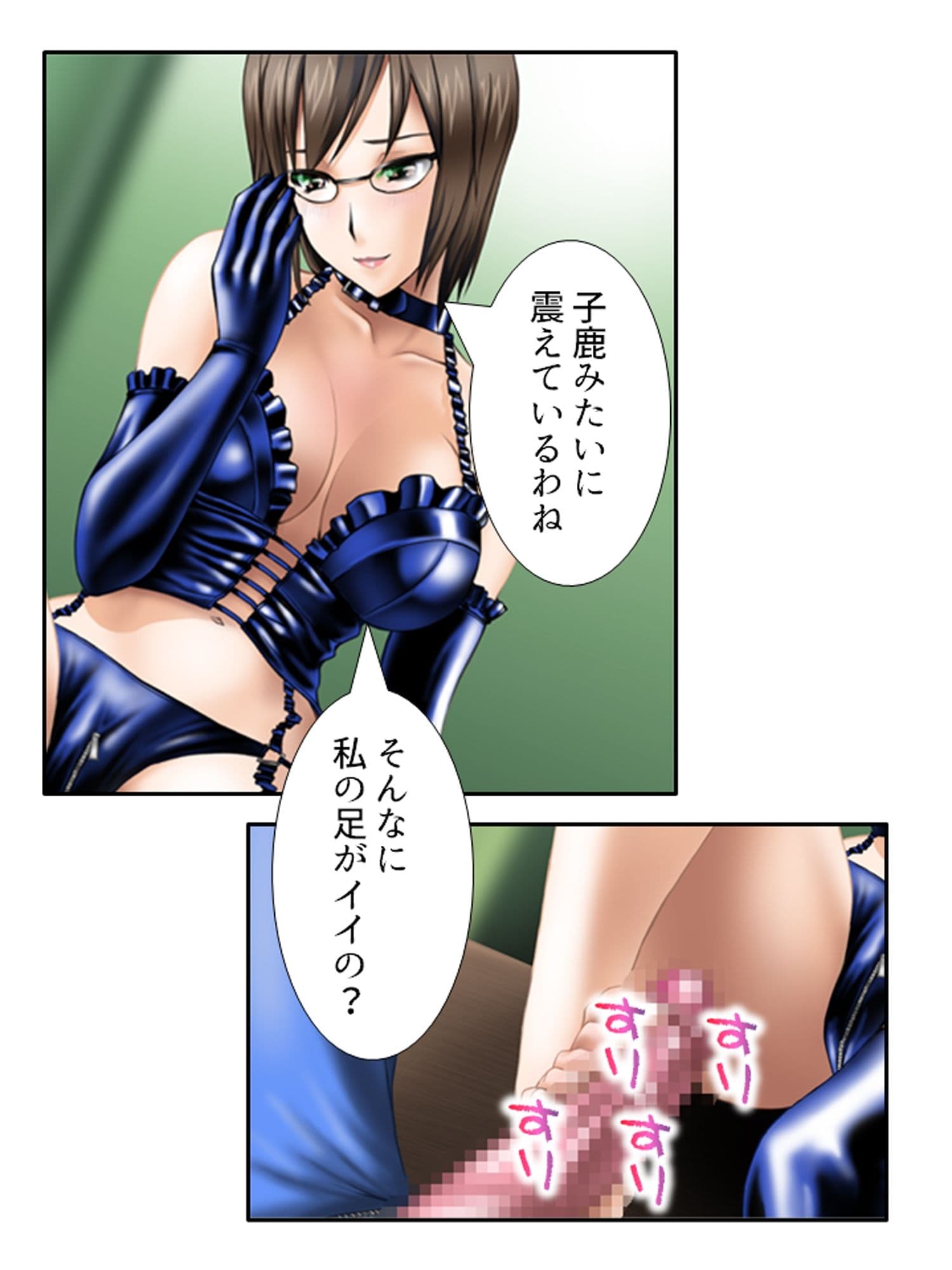3人の女性に同時に好かれた男の末路 <総集編> サンプル9