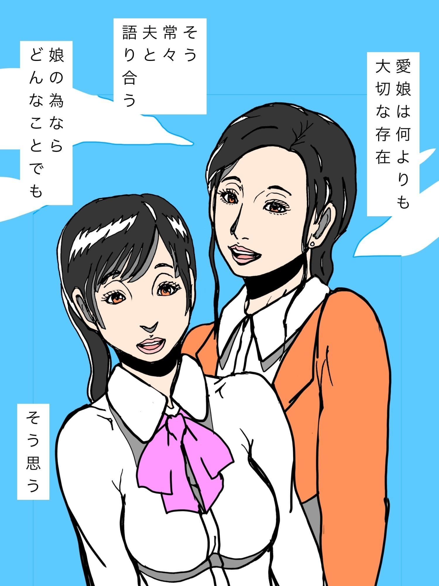 保護者不倫乱交沼に強●参加させられた美人ママ サンプル2