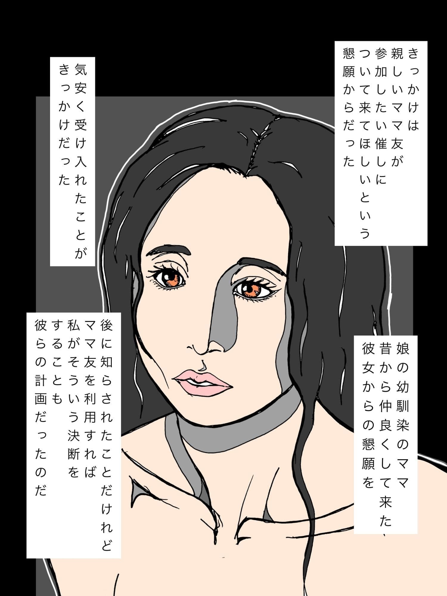 保護者不倫乱交沼に強●参加させられた美人ママ サンプル3