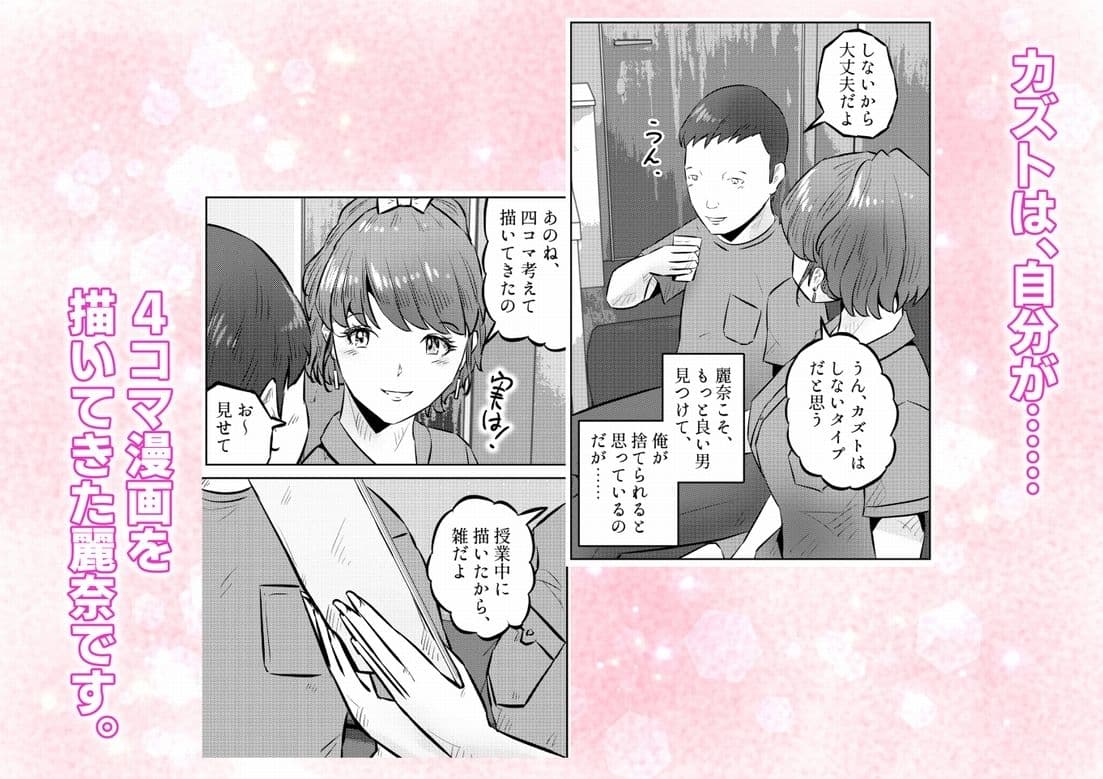 オナニーを見られたら4!! 高身長巨乳ギャルに好かれて気持ちいいセックスしまくった話 4話(全4話) サンプル3