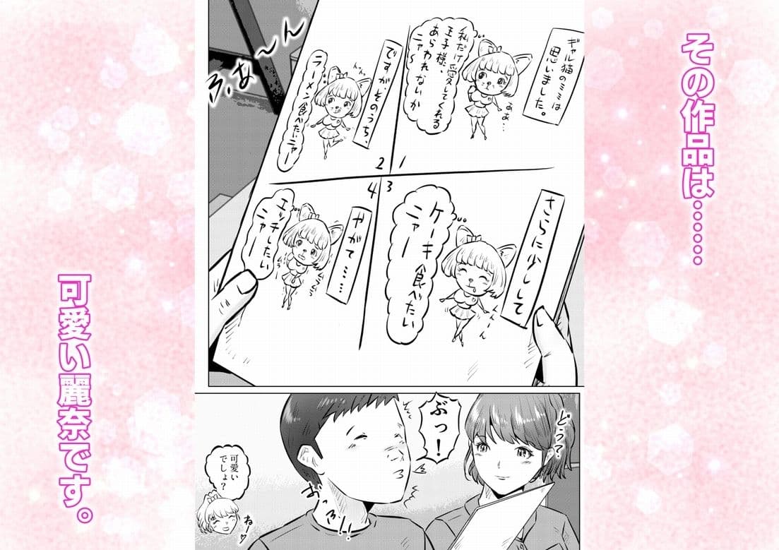 オナニーを見られたら4!! 高身長巨乳ギャルに好かれて気持ちいいセックスしまくった話 4話(全4話) サンプル4