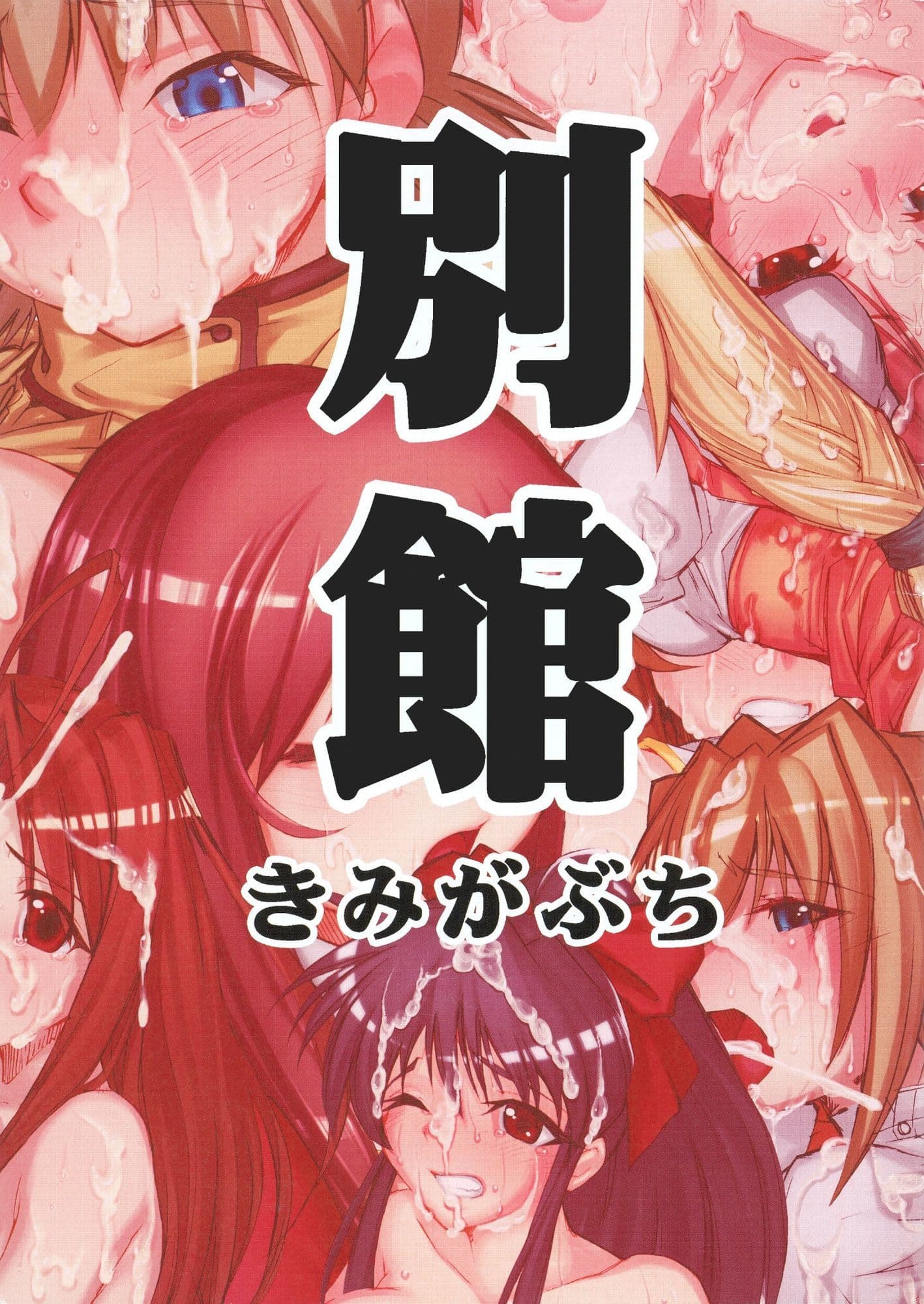 きみまる劇場1 エロの夜明け編 サンプル1