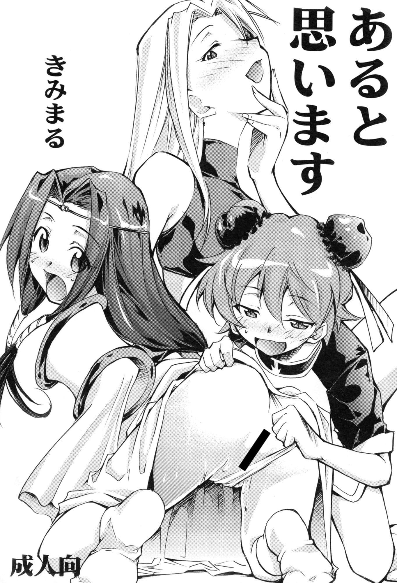 きみまる劇場1 エロの夜明け編 サンプル2