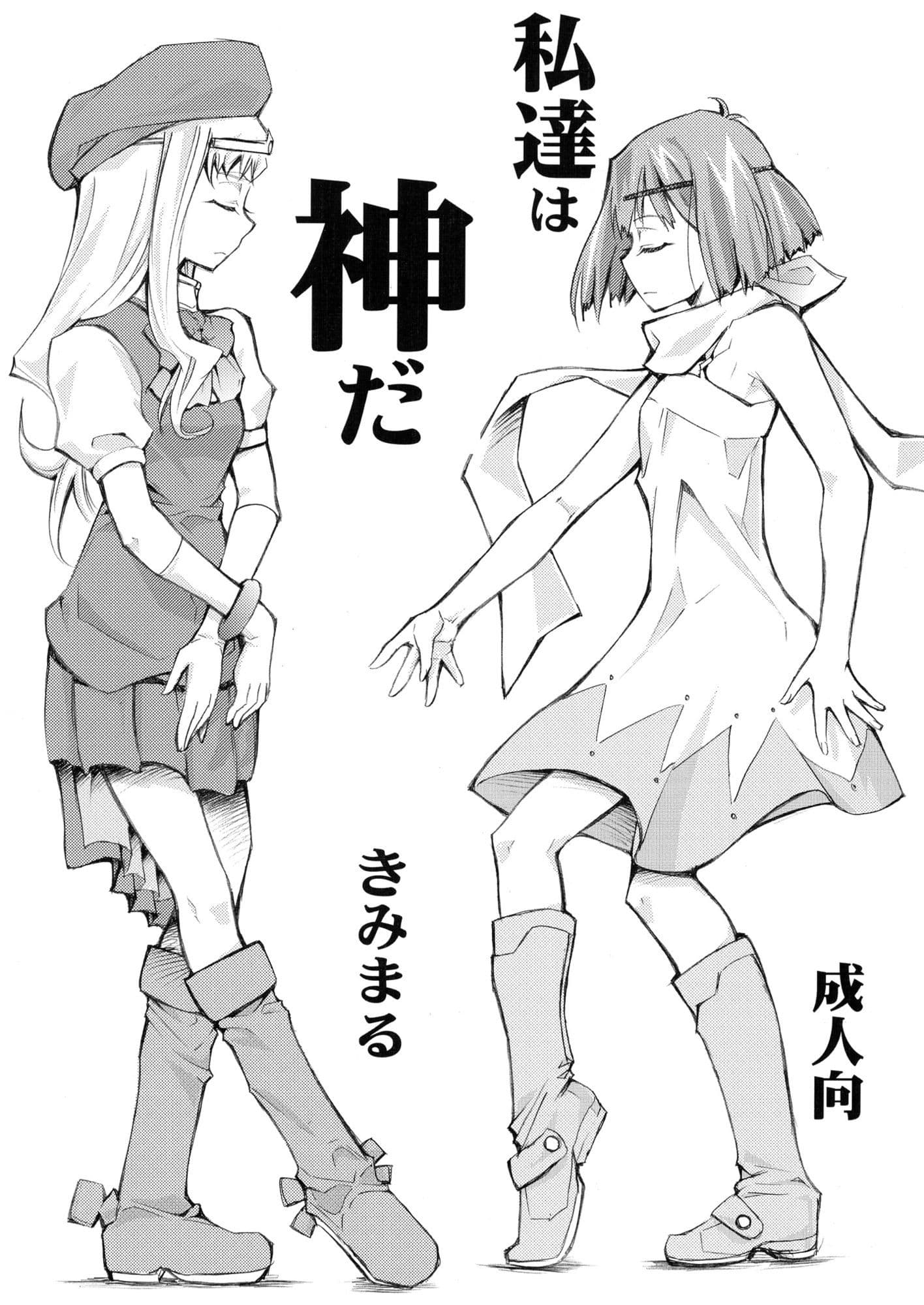 きみまる劇場1 エロの夜明け編 サンプル3