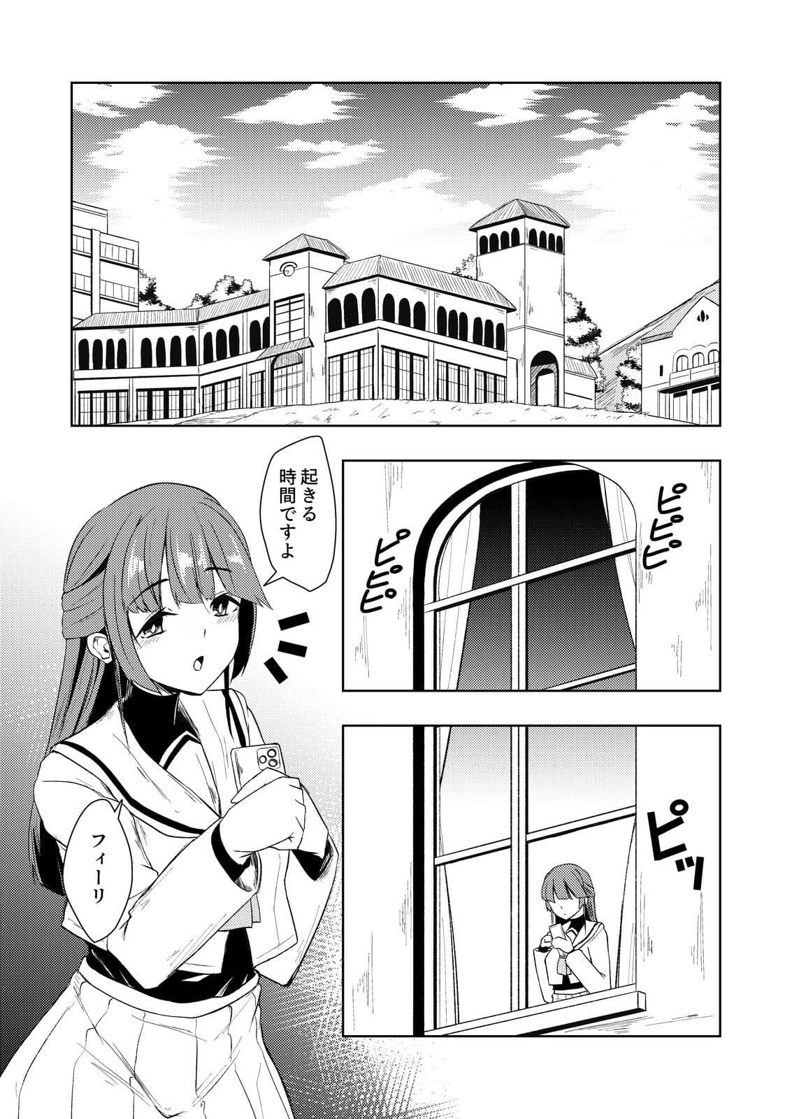 見つめる先はあなたのセイ サンプル1