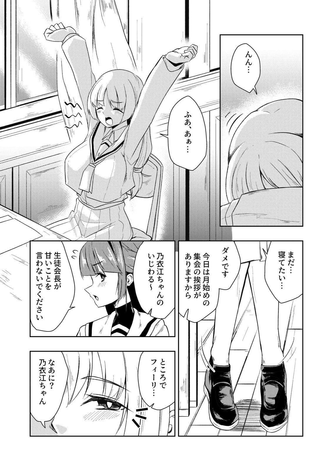 見つめる先はあなたのセイ サンプル2