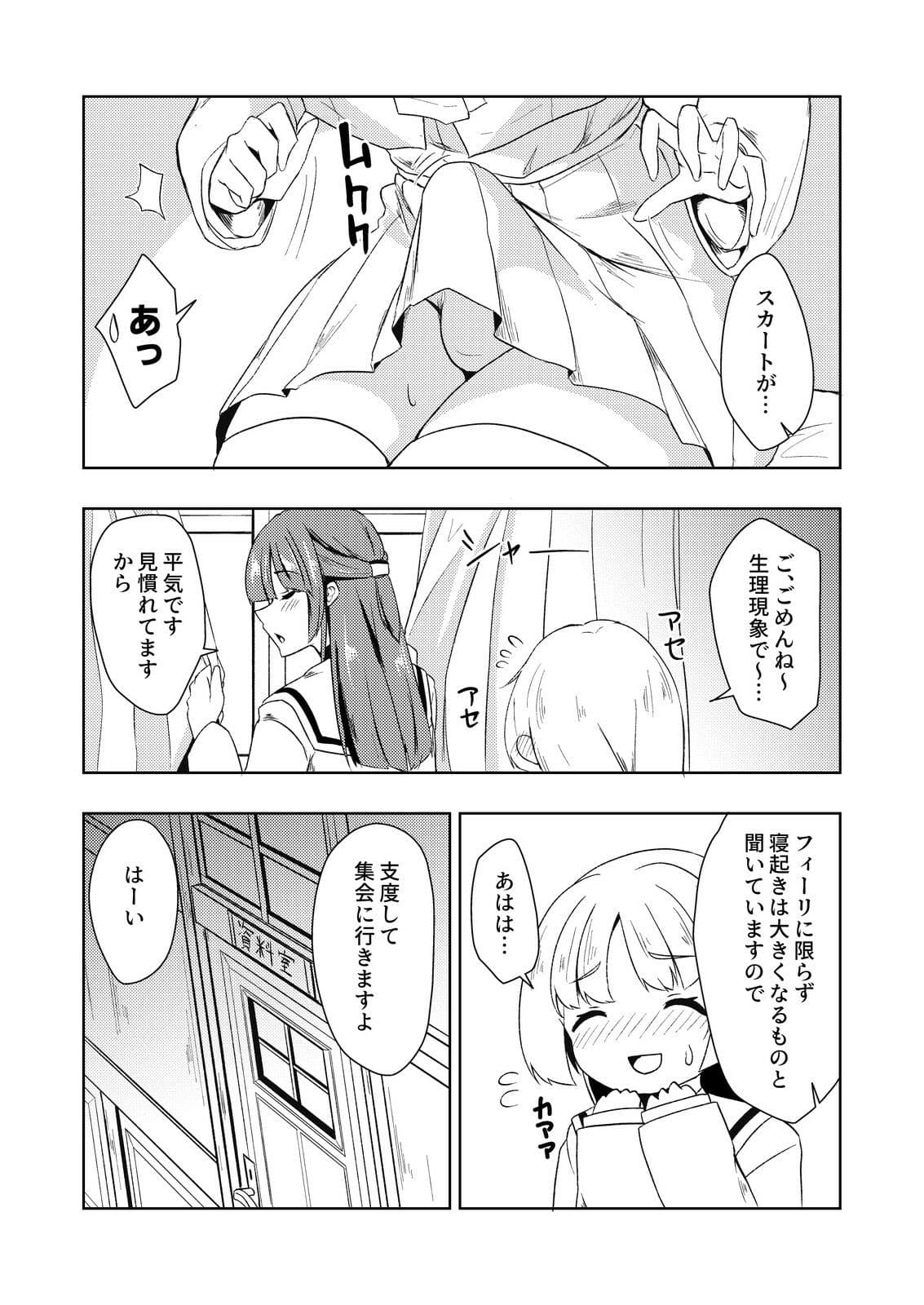 見つめる先はあなたのセイ サンプル3