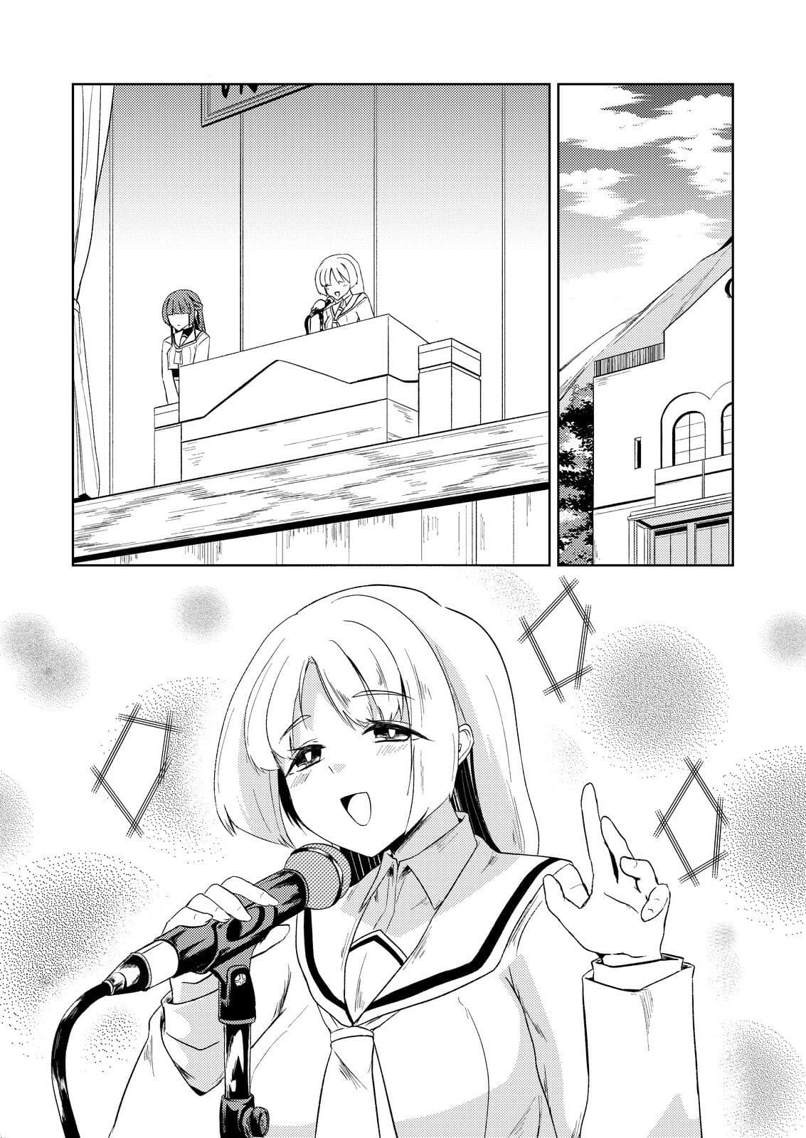 見つめる先はあなたのセイ サンプル4