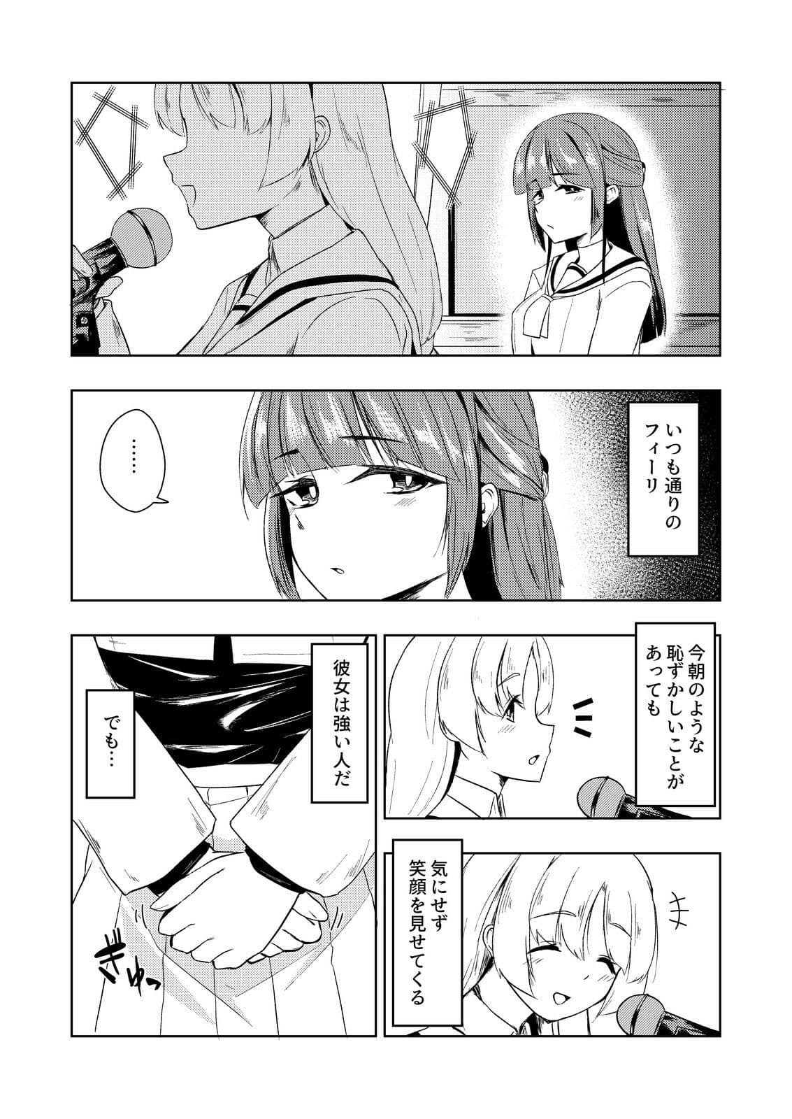 見つめる先はあなたのセイ サンプル5