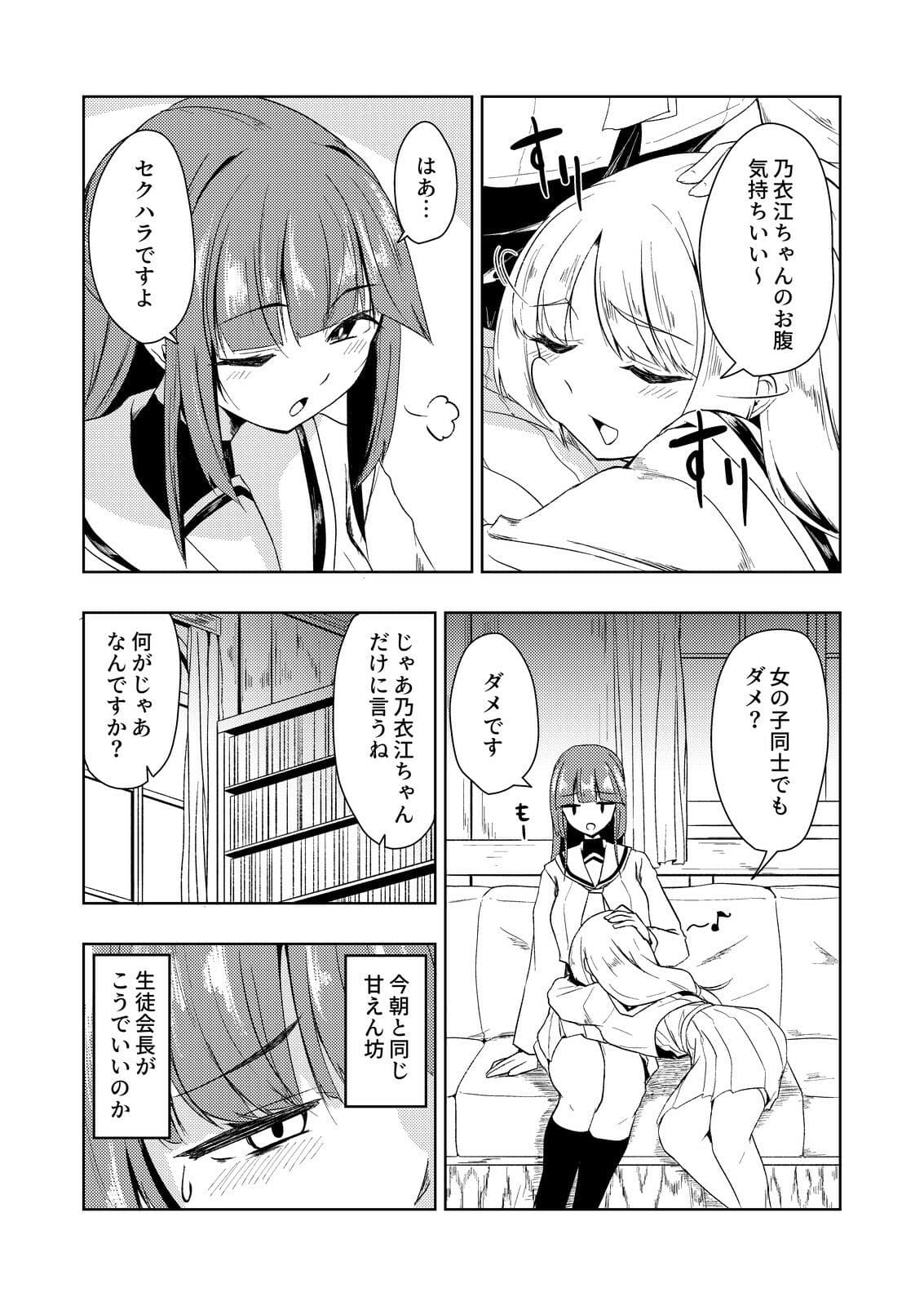 見つめる先はあなたのセイ サンプル6