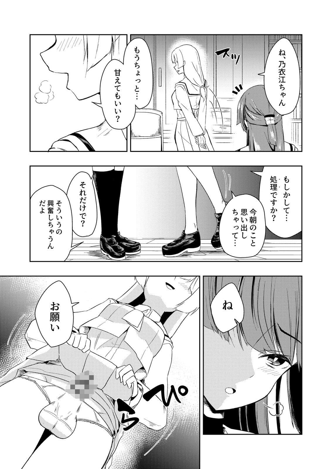 見つめる先はあなたのセイ サンプル7