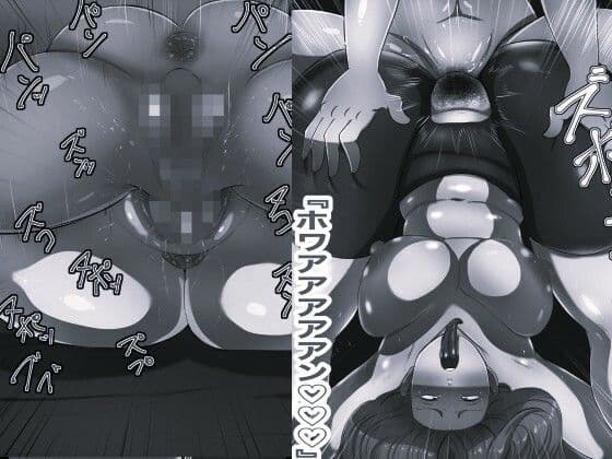 俺の淫道 サクラちゃん編 モノクロ版 サンプル2