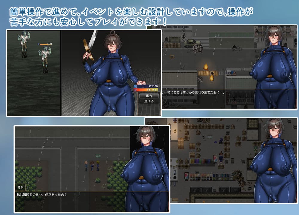 NTR冒険者ミヤ サンプル9