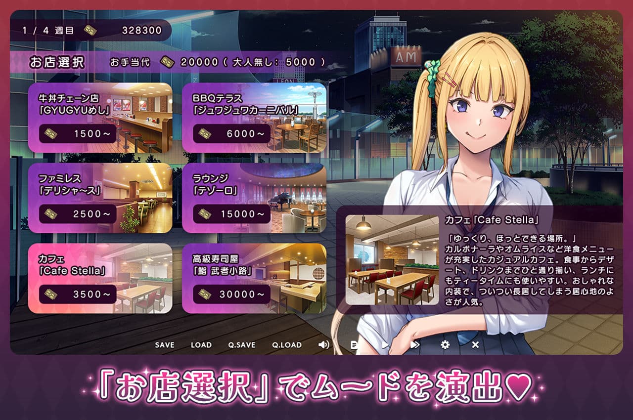 ギャルとパパ活! 〜ヤリチン中年おぢのエンジョイPacoPacoライフ〜 通常版 サンプル3