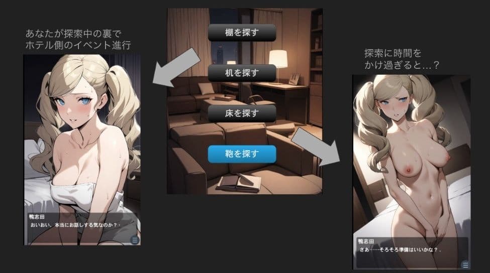 ハニートラップ作戦 サンプル1