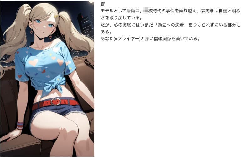ハニートラップ作戦 サンプル2