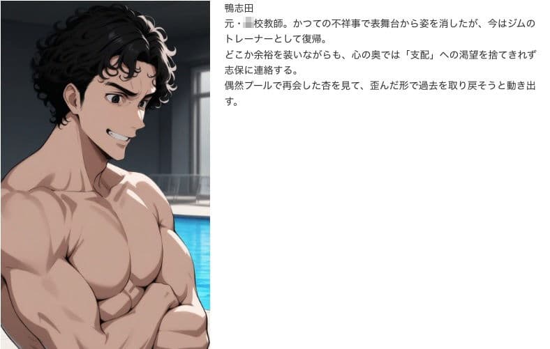 ハニートラップ作戦 サンプル3