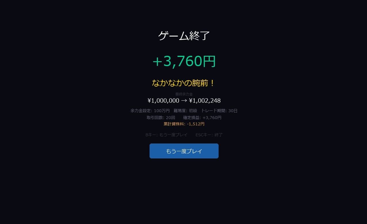 株トレードゲーム(長期版) サンプル3