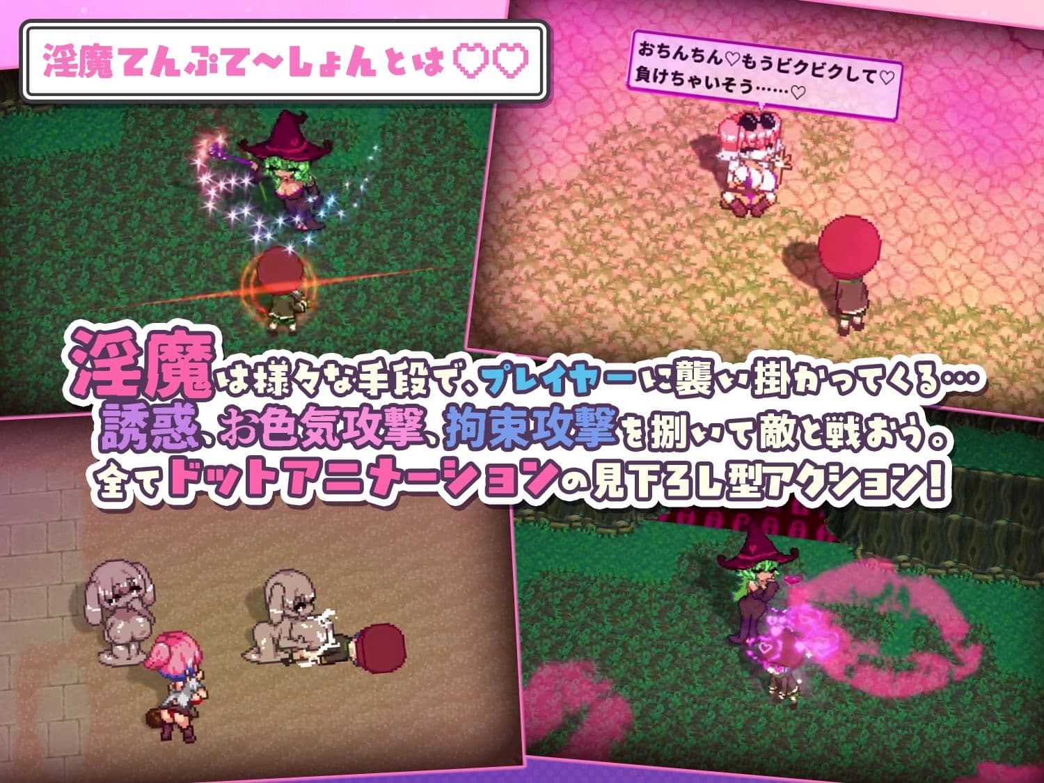 淫魔てんぷてーしょん・だぶりゅ〜◇◇ サンプル1